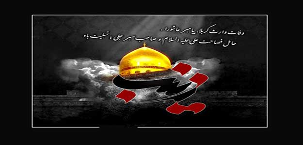 دانلود مداحی چشت روشن
